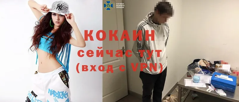 Cocaine Боливия  Лихославль 